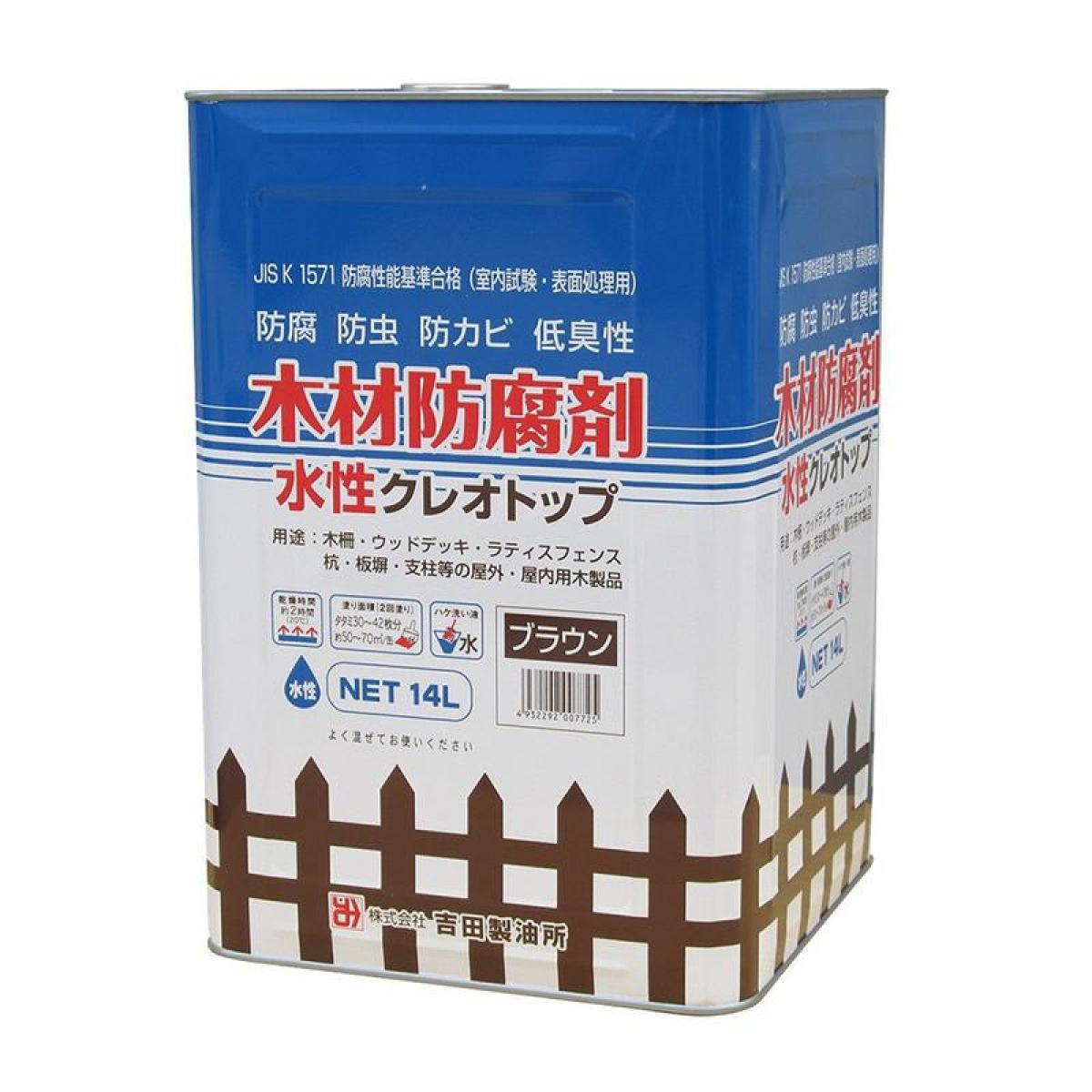 吉田製油所 木材防腐剤 水性 クレオトップ 14L ブラウン