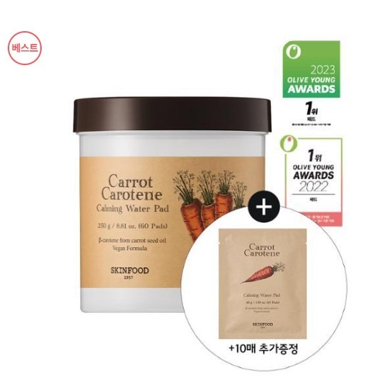 キャロット カロチン カーミング ウォーター パッド (60枚+10枚贈呈)水分鎮静パッド/韓国人気化粧品/にんじんパッド/にんじん鎮静/緊急鎮静パッド 4,968円