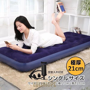 Qoo10] エアーベッド LUXCOL シングルサイ : アウトドア
