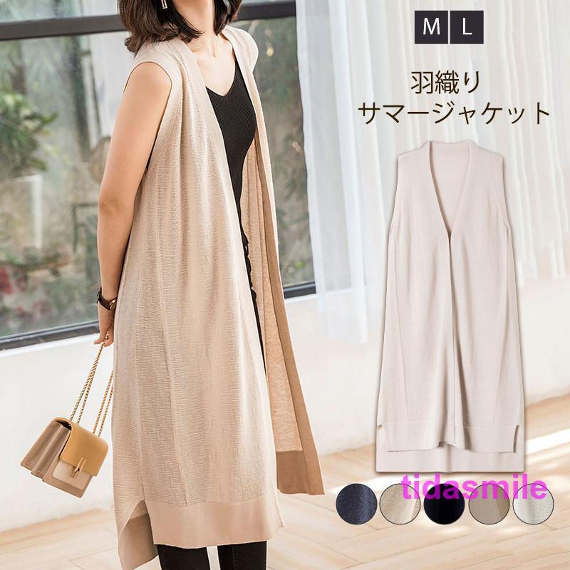 ベスト レディース ロング ジレ ノースリーブ サマージャケット カーディガン 袖なし ジャケット きれいめ トップス 羽織り 大きいサイズ