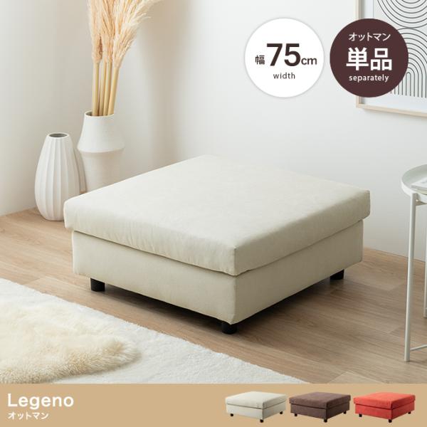 椅子 チェア オットマン スツール スクエア クール おしゃれ シンプルモダン フットレスト 足置き台 足置き 1人掛け いす イス 座面高さ35cm