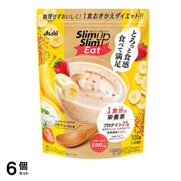 スリムアップスリム イート バナナヨーグルト味 300g 6個セット