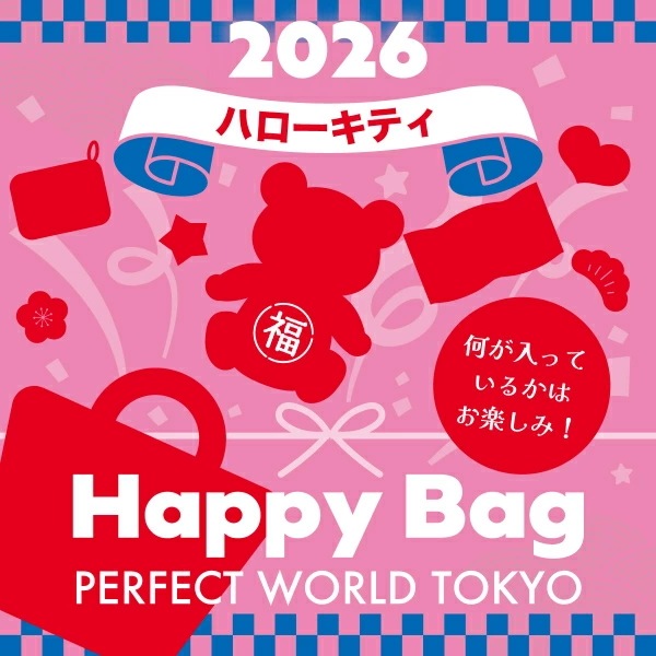 2026年【数量限定】 ハローキティ HAPPY BAG 2026（ハッピーバッグ） 【2026年冬福袋】_7777-2026-4-15