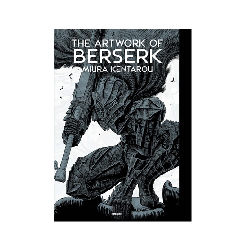 【韓国版/通常版】 大ベルセルク展 図録 THE ARTWORK OF BERSERK ～三浦建太郎 画業32年の軌跡～ (アートブック / 画集 / 韓国書籍 / 韓国語書籍)