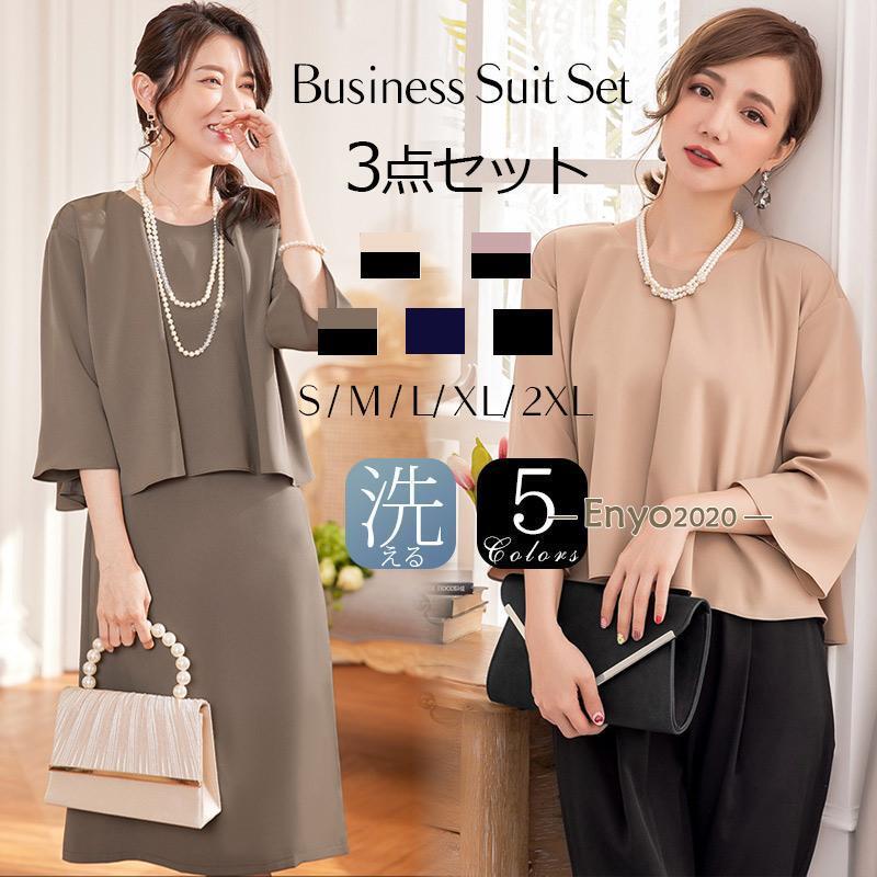 迅速な出荷 　パーティー ドレス パンツ 　3点セット 結婚式 ワンピース ドレス 母親 レディース 大きいサイズ 披露宴 二次会 20代 30代 40代 七五三