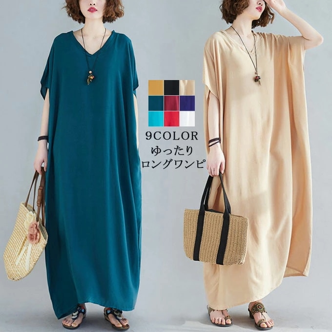 ワンピース ロングワンピース レディース Vネック 半袖ワンピース 無地 綿混 カジュアル 体型カバー ゆったり楽ちん 大きいサイズ 春夏 送料無料