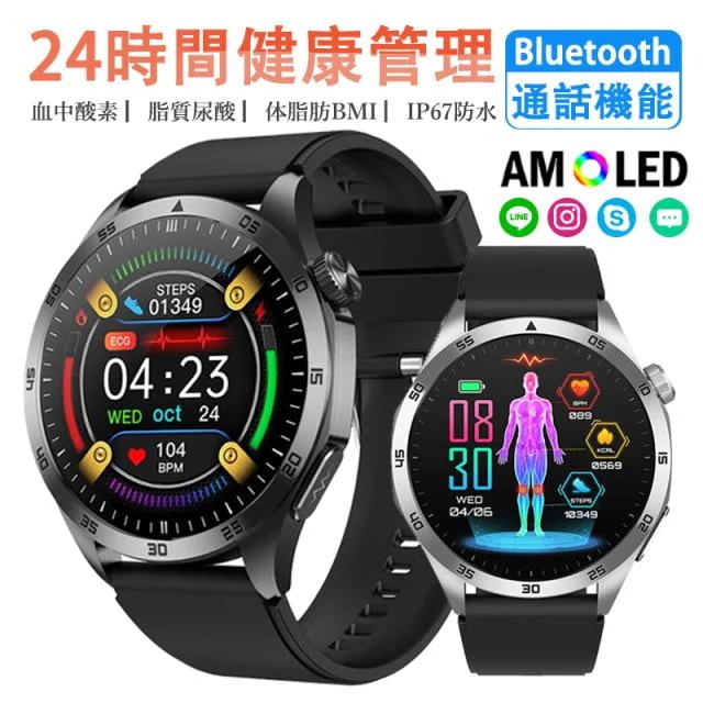 即日発送 スマートウォッチ 血圧 血糖値測定 BMI 脂質 尿酸値 血中酸素 心拍数 睡眠管理 体温監視 呼吸訓練 女性生理管理 リモートケア 活動量計 歩数計 iPhone Android対応 通話