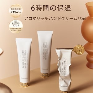 【公式】ハンドクリーム保湿 乾燥肌用 （35ml）さわやかべたつかない軽い香りポータブルハンドクリーム ／手荒れ シミ シワ