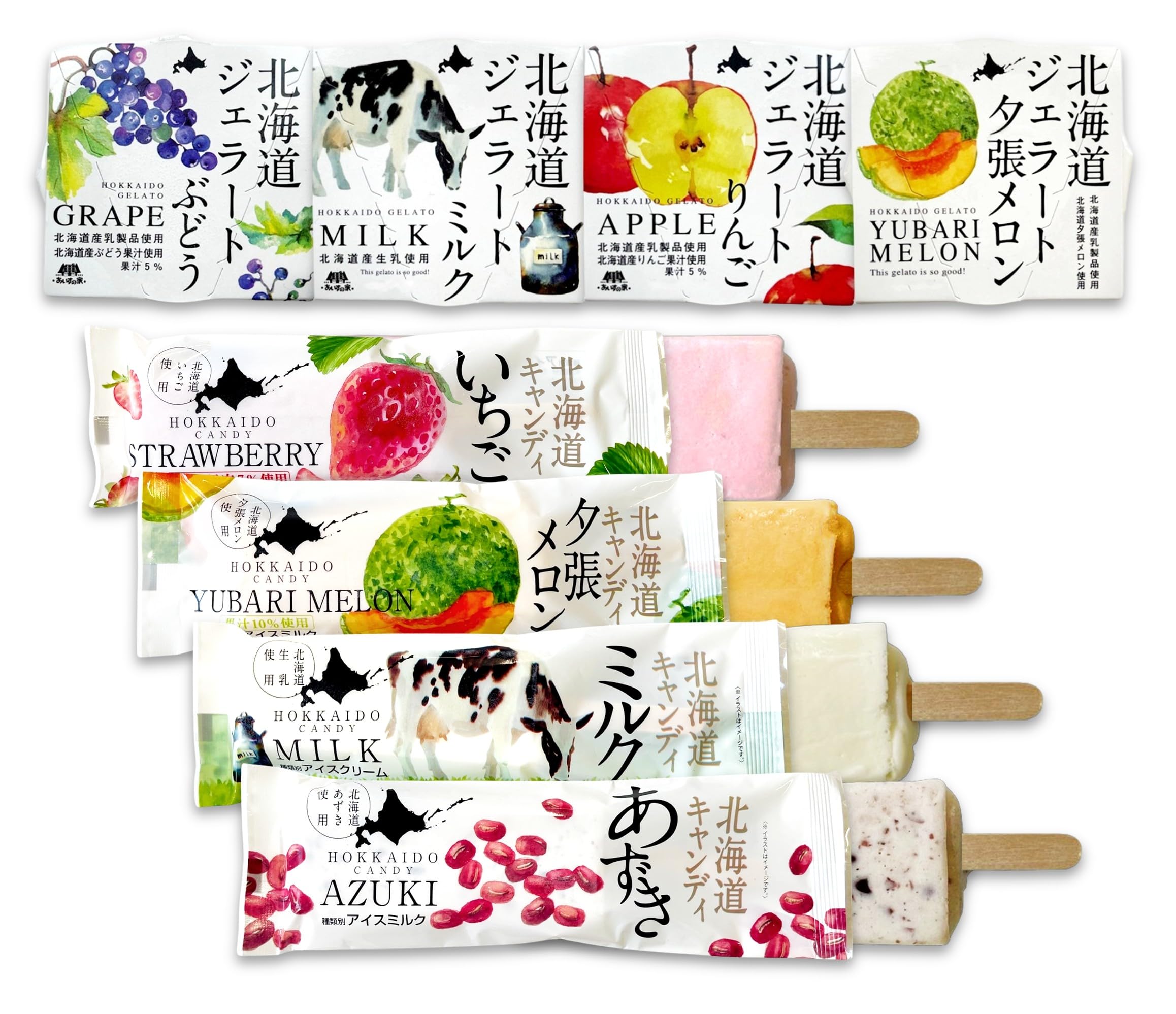 長沼あいすの家 ジェラート4種4個 アイスキャンディー4種4個セット行列ができるアイスクリーム店北海道生乳100% 北海道産の厳選素材にこだわり添加物を抑えた果実のジェラート&アイスバーの詰め