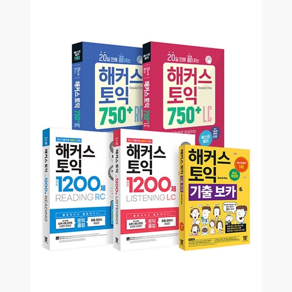 (セット) 20日で終わるハッカーズTOEIC 750+リーディング+リスニング中級(RC+LC)+記出ボカVOCA+1200製リーディング+リスニングセット-全5巻-TOEIC 韓国