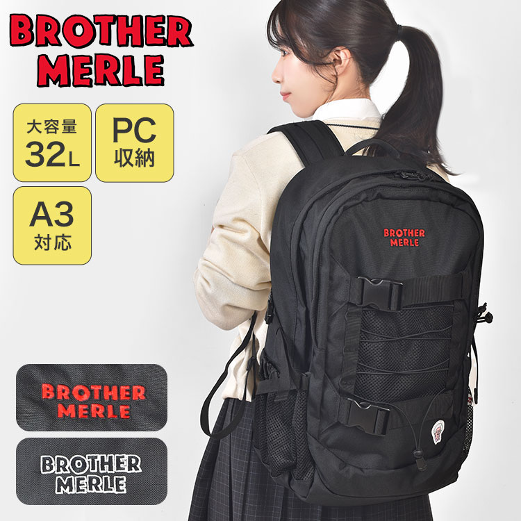 リュック BROTHER MERLE ブラザーマール レディース メンズ 大容量 32L 高校生 通学 A3 A4 背中 背面 メッシュ ポケット 多い PC パソコン 入る ブラック 黒 軽量
