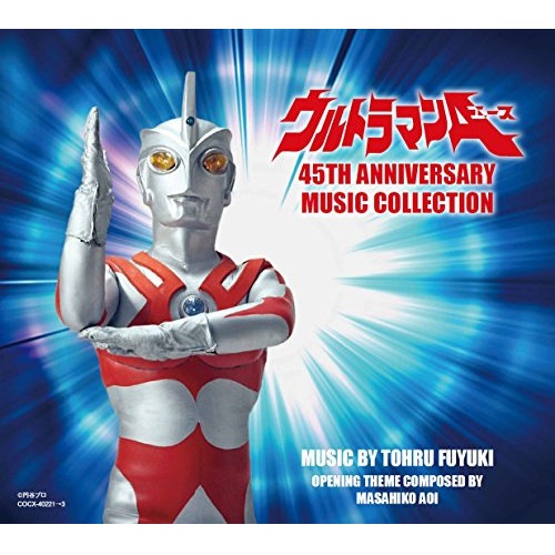 ウルトラマン ／ ウルトラマンA 45th Anniversary Music Collectio.. (CD) COCX-40221