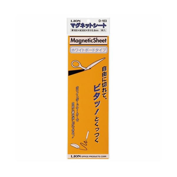 (まとめ) ライオン事務器マグネットシート（ツヤあり） 100×300×0.8mm 橙 D-103 1枚 (×30セット)