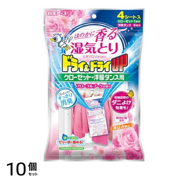 ドライ&ドライUP クローゼット・洋服ダンス用 フローラルブーケの香り 4シート入 10個セット