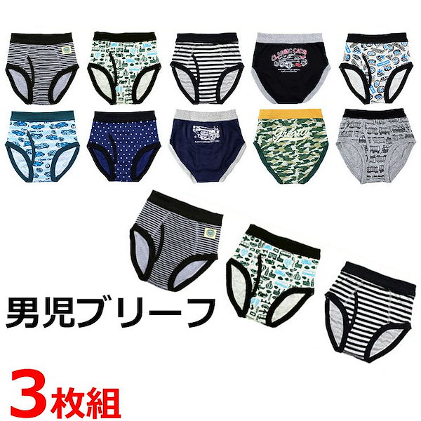 男児ブリーフ Qoo10] ブリーフ 男児 子供ブリーフ おまかせ３
