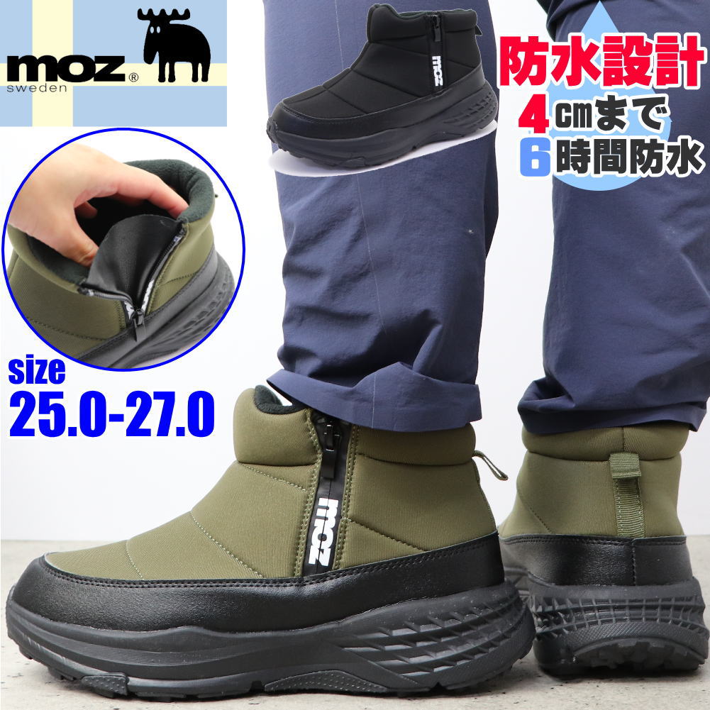 メンズ 防水 防寒 防滑 スノーブーツ サイドファスナー No.4680