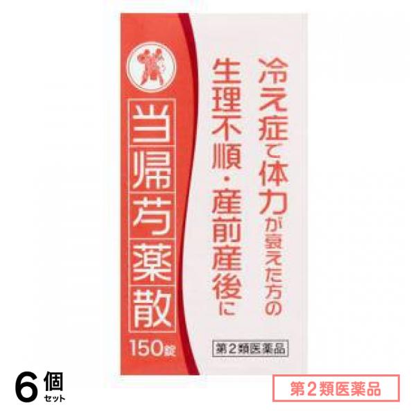 第２類医薬品 当帰芍薬散(トウキシャクヤクサン)エキス錠N「コタロー」 150錠 6個セット