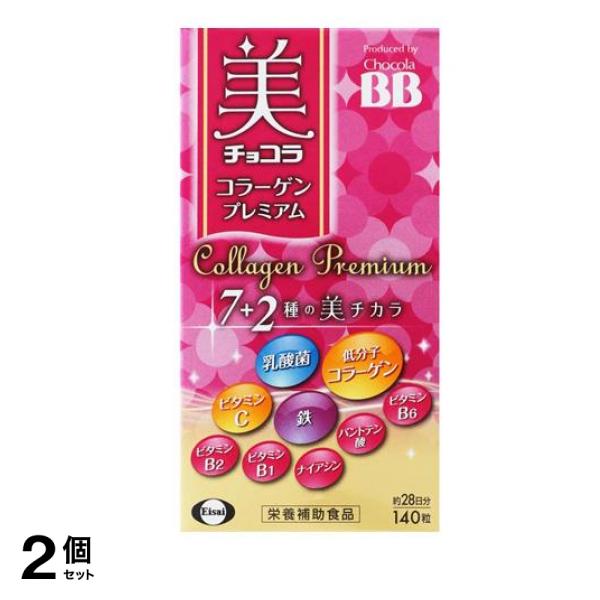 美チョコラコラーゲンプレミアム 140粒 (約28日分) 2個セット