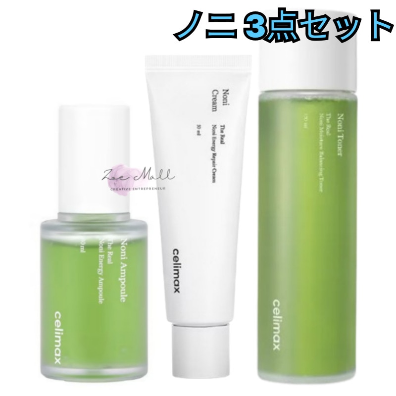 [ノニ3点セット] 2世代ノニエナジーアンプル30ml+クリーム 50ml+トナー 150ml/ノニ/韓国コスメ/