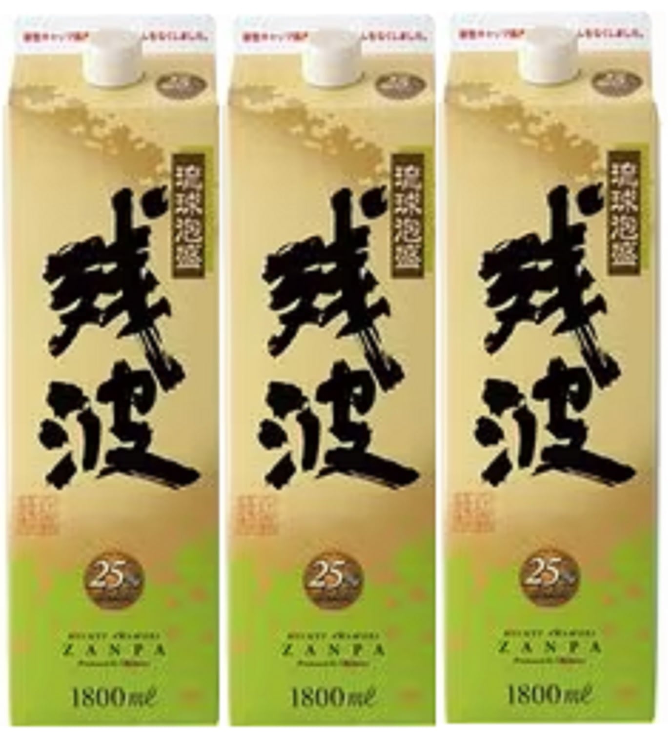 3本単位　25残波ホワイト1.8Lパック　３本　（ザンシロ）泡盛メーカー沖縄県：（有）比嘉酒造