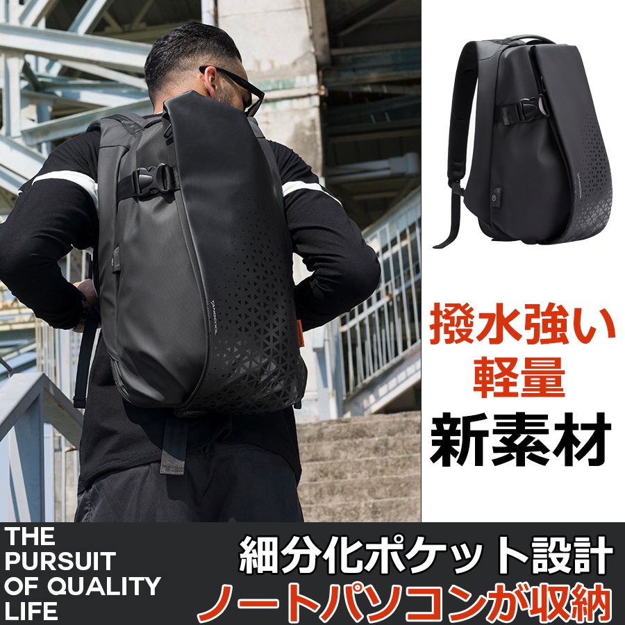 バックパック リュックサック アウトドア 撥水素材 大容量 PC収納 軽量 登山 通学デイパック