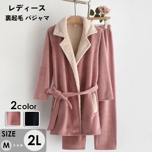 ルームウェア 上下セット レディース 着る毛布 秋冬 もこもこ モコモコパジャマ 寝巻き 2カラー 寝間着 ボアあり パジャマ 可愛い かわいい 着心地よい ゆったり 気持ちいい 長袖 おしゃれ M