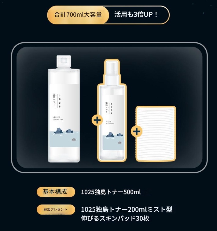 【限定セット】2025年受賞 BEST 独島トナー 大容量 500mL +ミスト+スキンパッド 敏感肌 乾燥 保湿 角質 韓国コスメ