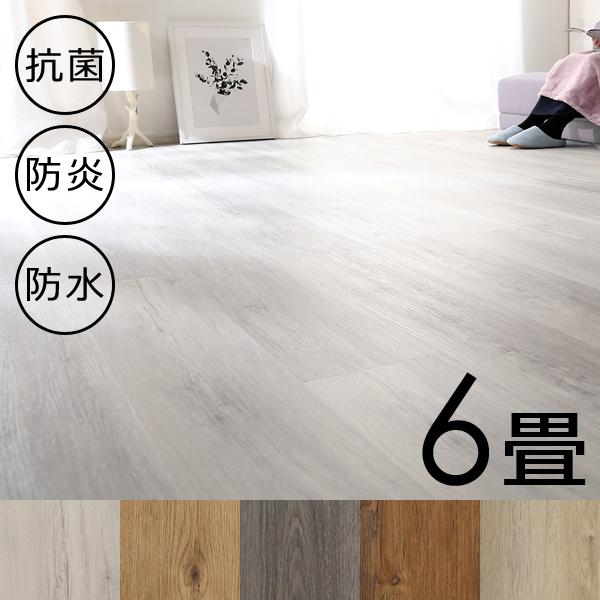 フロアタイル 6畳向け 賃貸 マンション 防炎 土足可 抗菌 床暖房可 ホットカーペット対応 木目 防水 玄関 キッチン トイレ 洗面所 すべり止め DIY 床材 48枚入