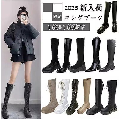 Qoo10] 毎日更新す ロングブーツ 100種類以上 : シューズ
