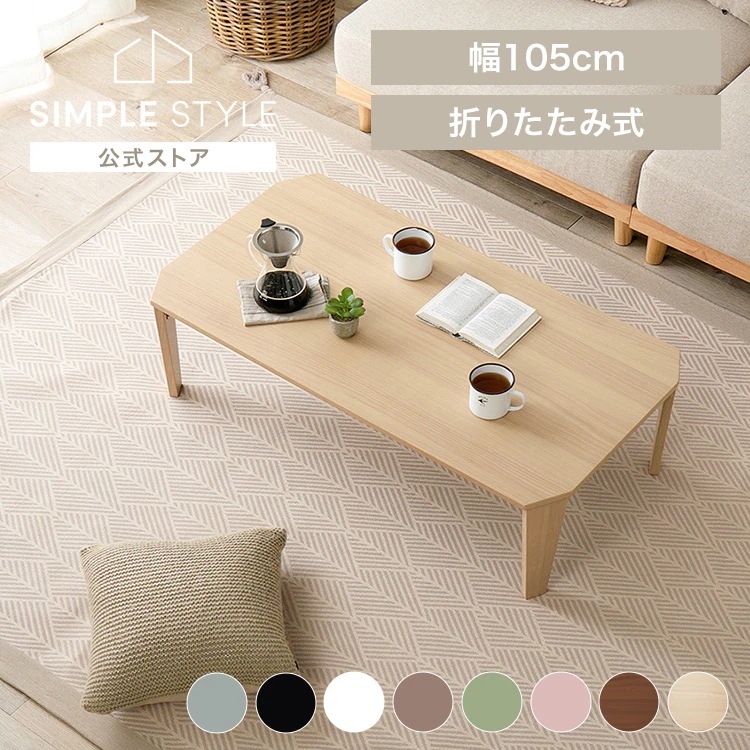 折りたたみ クルール テーブル 完成品 ローテーブル 机 くすみカラー キッズテーブル 折れ脚テーブル かわいい 折れ脚テーブル (代引不可) (TD)