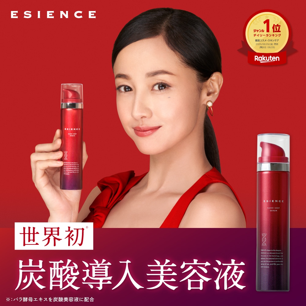 Qoo10] ESIENCE 【公式】卵殻膜 炭酸 導入美容液 ナノシ