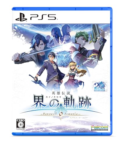 PS5版 英雄伝説 界の軌跡 -Farewell O Zemuria- 通常版