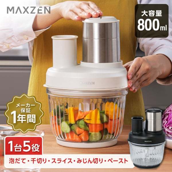 チョッパー 4枚刃カッター みじん切り フードプロセッサー 肉挽き ◎フードプロセッサー チョッパー 肉挽き みじん切り 4枚刃カッター