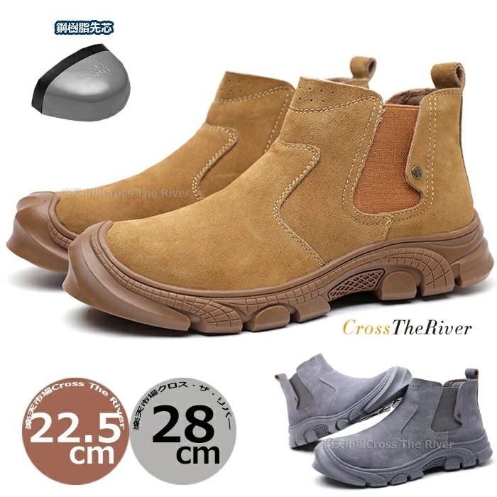 【即納】安全靴 おしゃれ メンズ 安全靴 ブーツ 安全靴 おしゃれハイカット 安全靴 レディース スリッポン 23.5 メンズ 28 27 26 25 24 23 大きいサイズ スエード 高所 疲れな