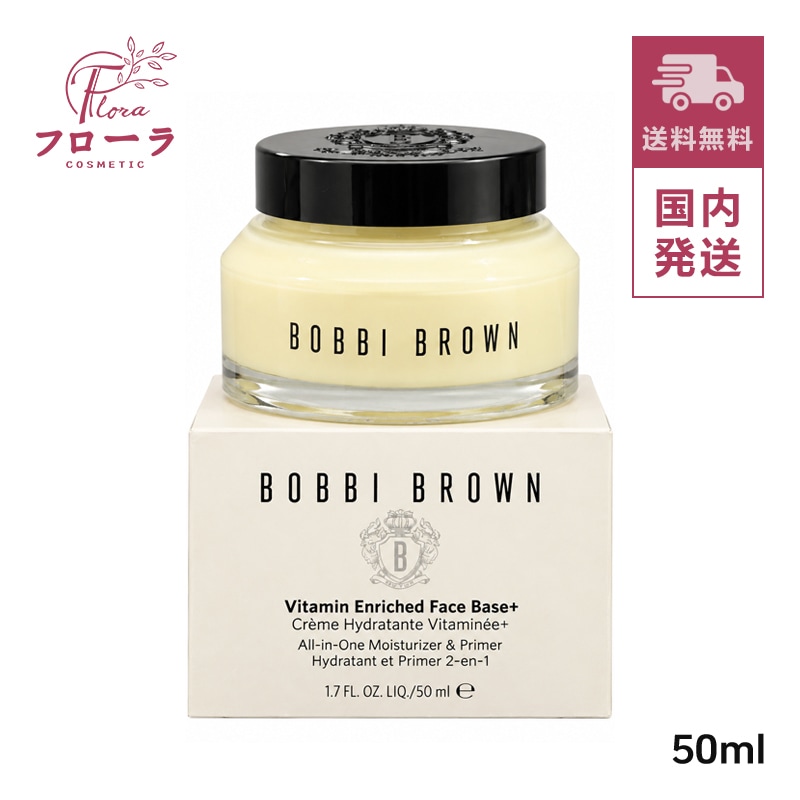 Qoo10] ボビイブラウン ビタエンリッチド クリーム&フェイスベー