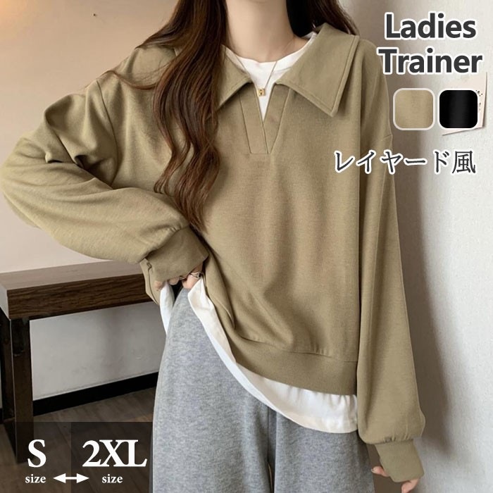 ポロシャツ トレーナー 長袖 レイヤード風 重ね着風 フェイクレイヤード プルオーバー シンプル 無地 スウェット フードなし ボリューム 抜け感 体型カバー レディース パーカー 春秋 トップス ジ