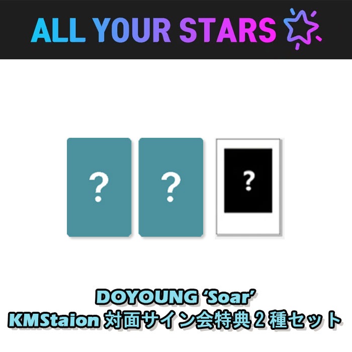 (KMStation対面サイン会特典フォトカード2種セット) DOYOUNG The 2nd Album [Soar]