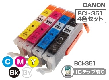 BCI-351XL/4MP 4色マルチパック(大容量)10セット Canon(キヤノン) 互換インクカートリッジ プリンターインク ICチップ残量検知対応互換インク