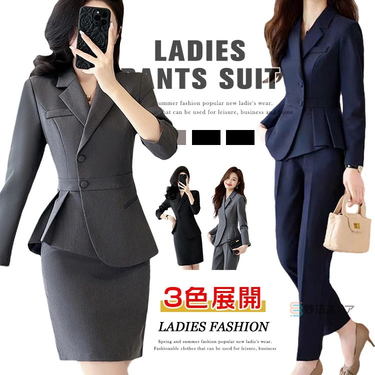 スーツ レディース パンツスーツ スカートスーツ 洗える セットアップ ビジネス リクルート 春 夏 秋 通勤 OL ビジネススーツ フォーマルスーツ セレモニースーツ ママ 30代 40代 50代