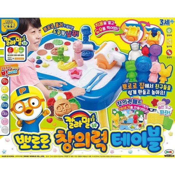 ミミワールド カラーミル ポロロ 創意力 テーブル_P335745500