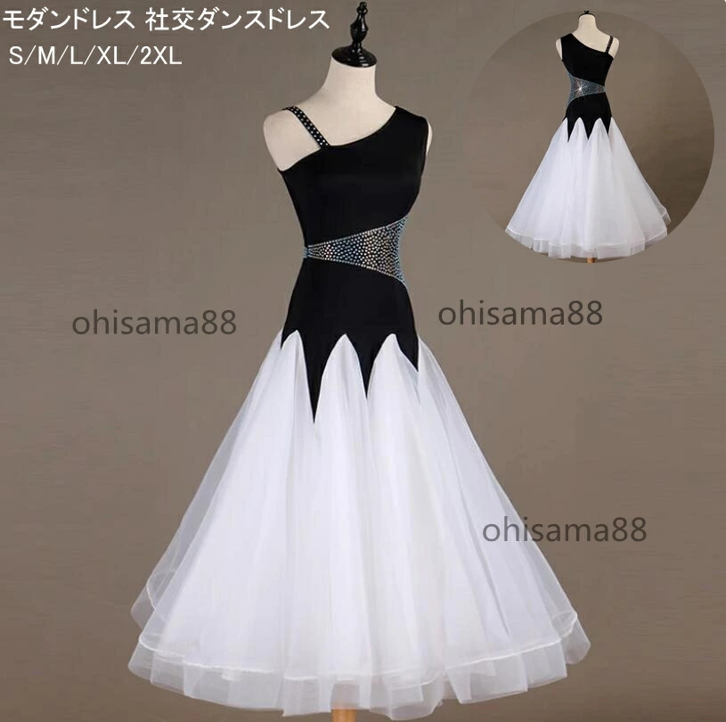 社交ダンス衣装 レディース 競技用のドレス ダンドレス 着痩せ ワンピース モダン衣装 大きい裾 モダンドレス 高品質 優雅 ステージ衣装 社交ダンスドレス ダンスウェア スタンダードドレス 練習着