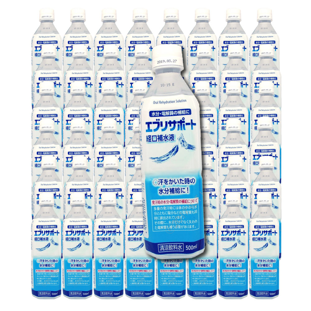 経口補水液 500ml 48本 セット 熱中症対策 介護用品