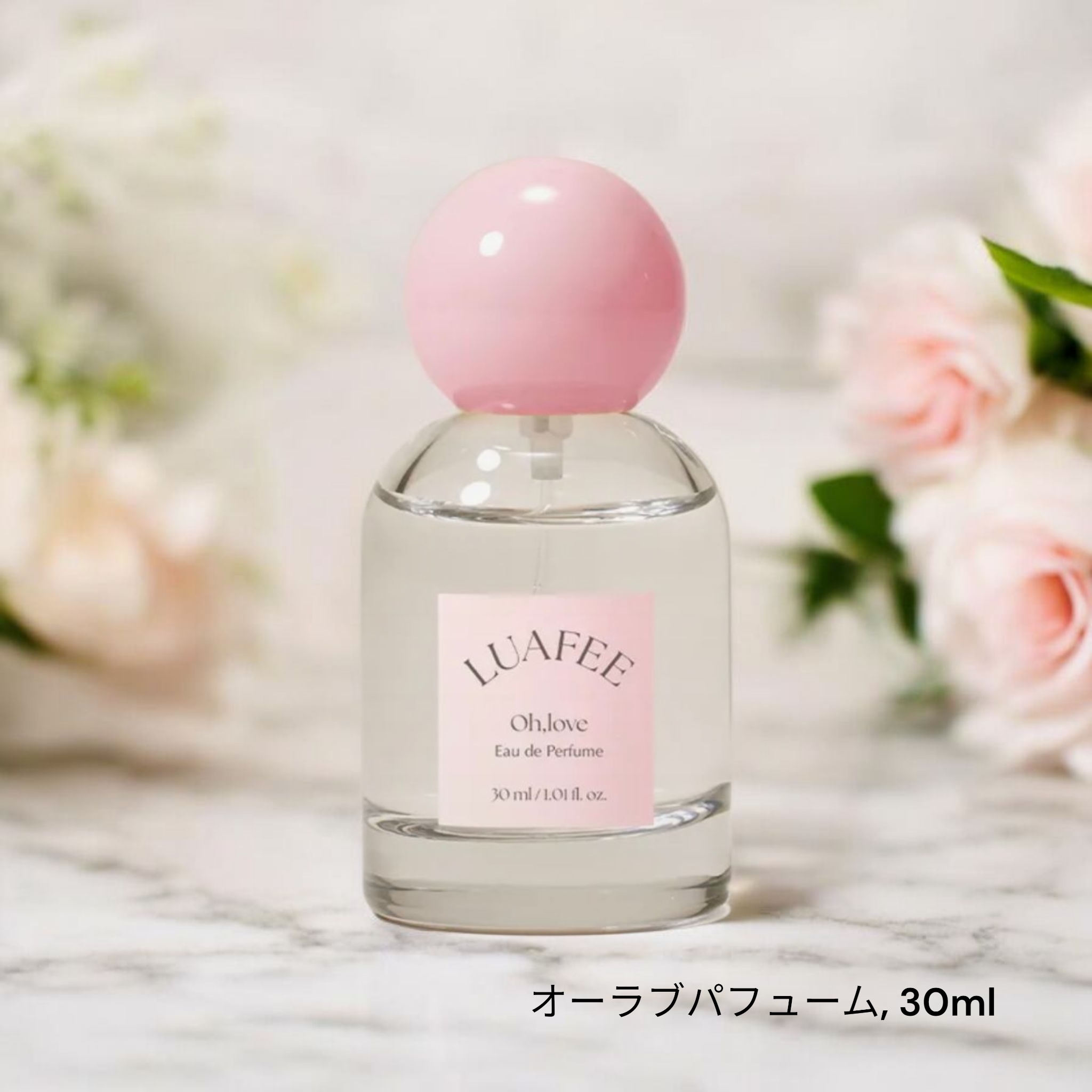 オーラブパフューム, 30ml