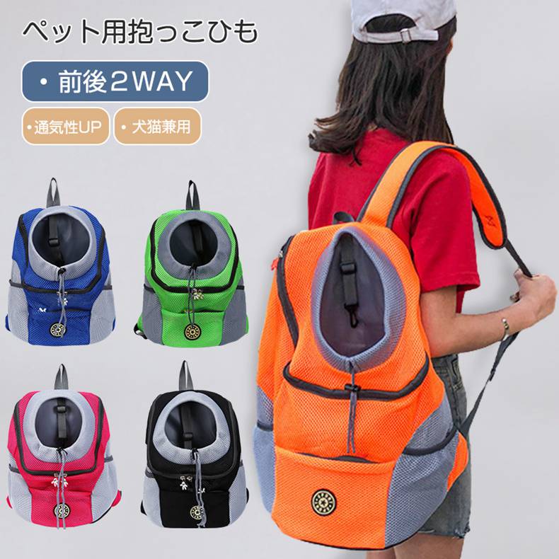 犬 抱っこひも 犬スリング ペット用品 ドッグスリング 犬 猫 バッグ スリング かわいい オシャレ ポータブル 散歩 旅行 お出かけ ドッグ 2way 小型犬 中型犬 おんぶ紐 グッズ 通気性 両手