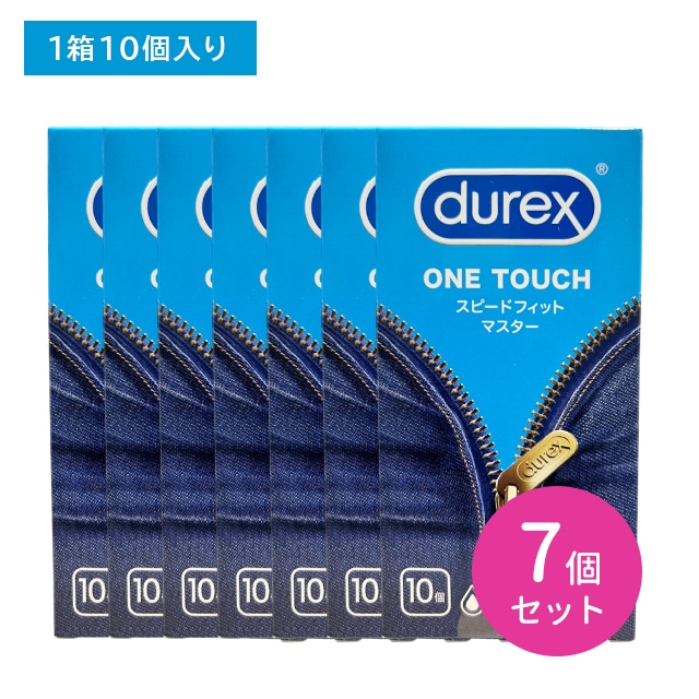 【7個セット】durex DUREX デュレックスコンドームスピードフィットマスター 10個入 コンドーム 避妊具 スキン 天然ゴム ラテックス フィット 潤い 潤滑 なめらか 着け心地抜群 薄い