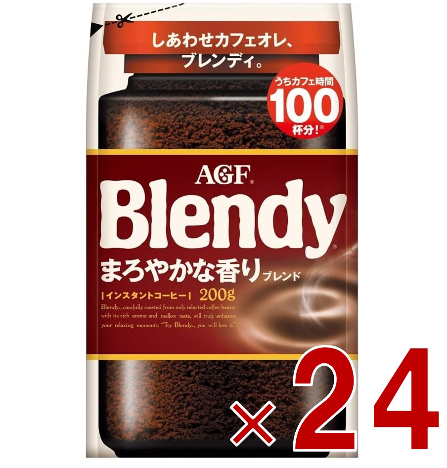AGF ブレンディ まろやかな香り 袋 200g インスタントコーヒー 粉 アイスコーヒー 大容量 カフェオレ カフェラテ 詰替 24個