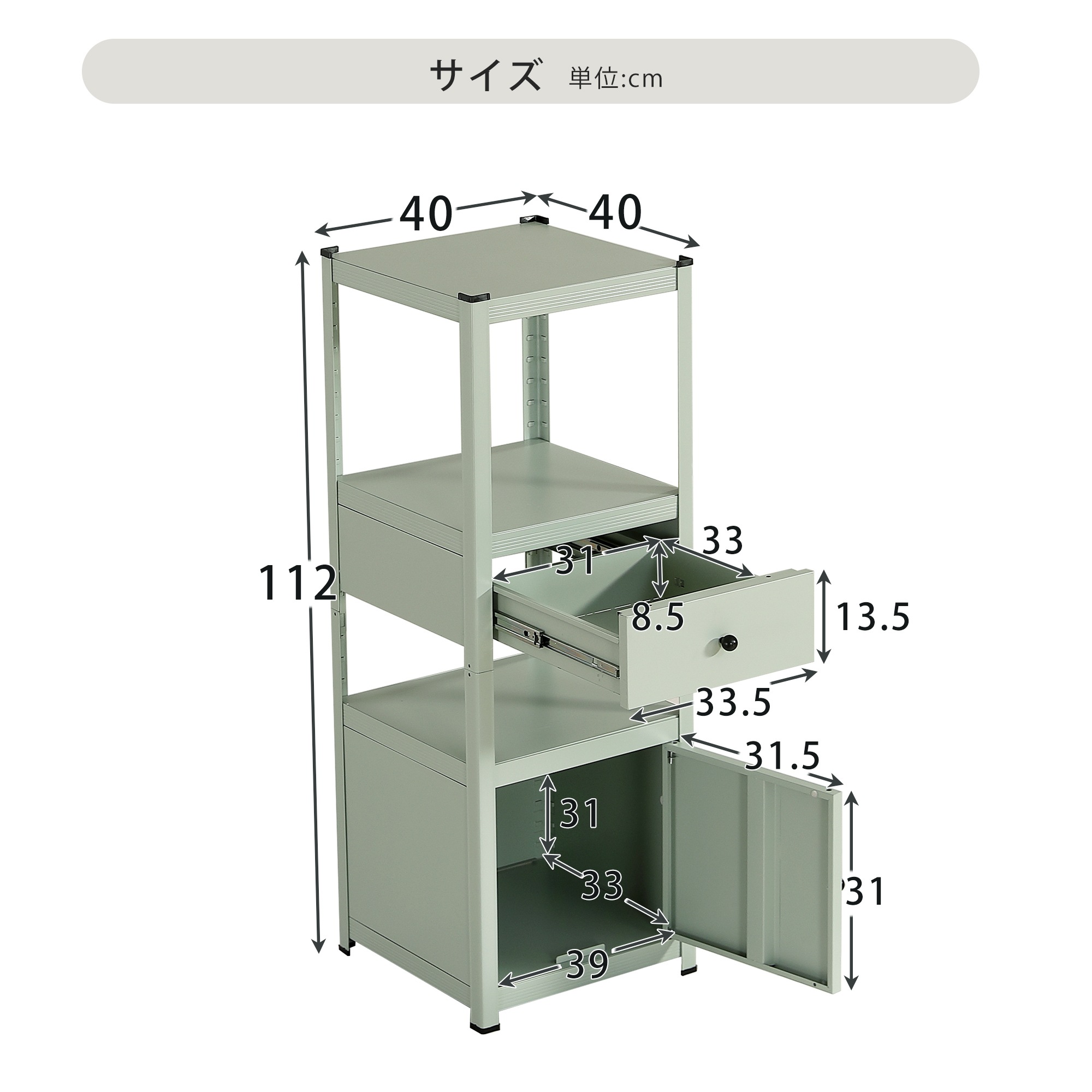 【国内即発送/送 料無料】【幅40cm奥行40cm高さ112cm】スチールラック 高さ調整可能 扉付き 引き出し収納 大容量 オーペンラック 扉付き オープンラック 可動棚 分割可能 大容量 オープン