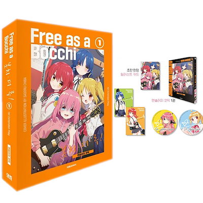 Qoo10] 【少量入荷/韓国版】 ぼっち・ざ・ろっく