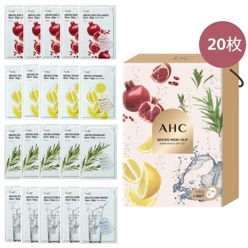 マスクパック プレゼントセット 20枚 (ザクロマスクパック5個+レモンマスクパック5個+ローズマリー5個+ピュアウォーター5個)/弾力パック/水分パック/ブライトニングパック/栄養保湿パック