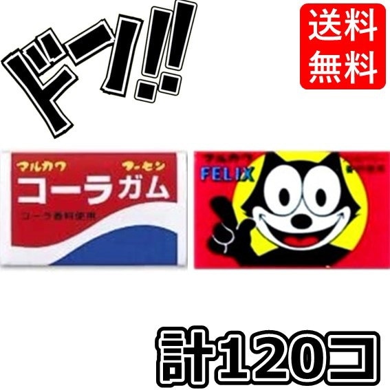 Qoo10] コーラガム +フィリックスガム 各1箱(